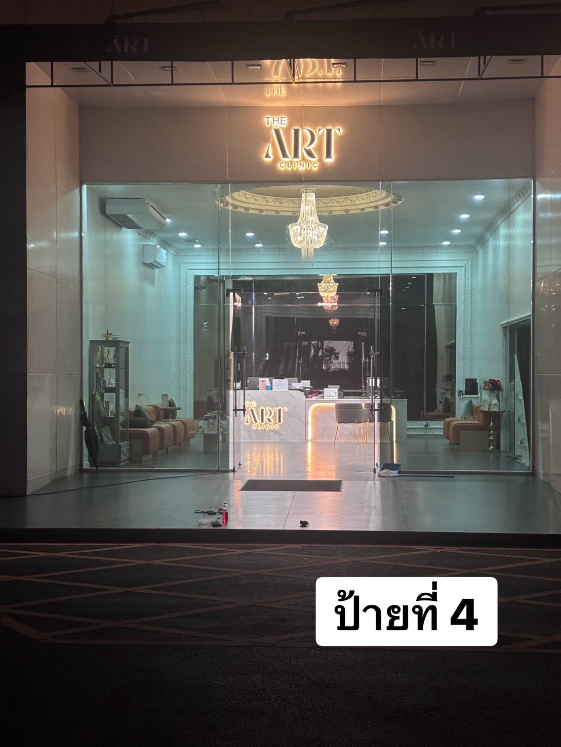 ผลงานป้ายตัวอักษรยกขอบ จากผลงานจริง ลำดับที่ 38